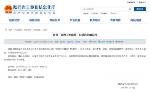 宝塔山漆获首批“陕西工业精品”认证