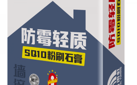 东方雨虹墙倍丽SQ10防霉轻质抹灰石膏全新上市