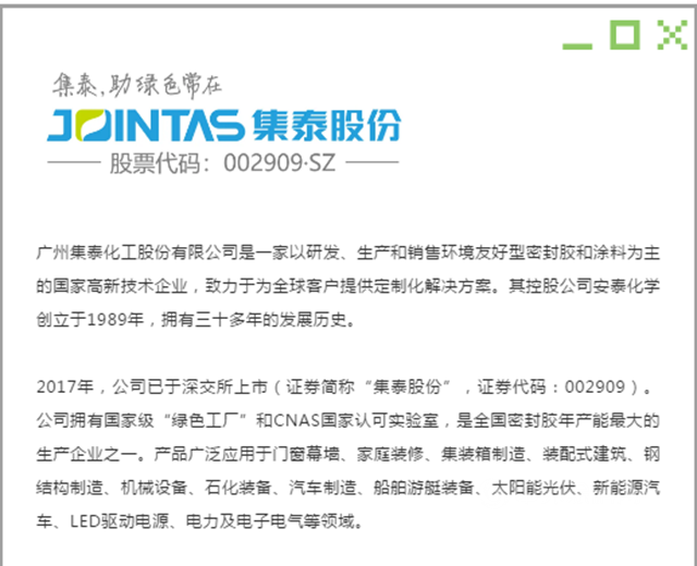 集泰股份2021年第一季度净利润约340万元，同比增加261.30%