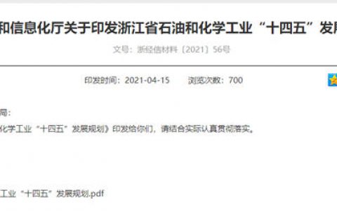 限制和逐步淘汰油性涂料！浙江省发布“十四五”发展规划