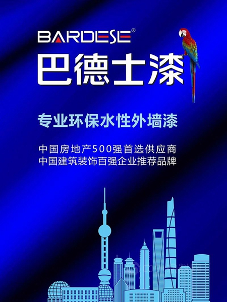 优采黑科技 | 巴德士麻砂石：新一代的外墙水包砂产品