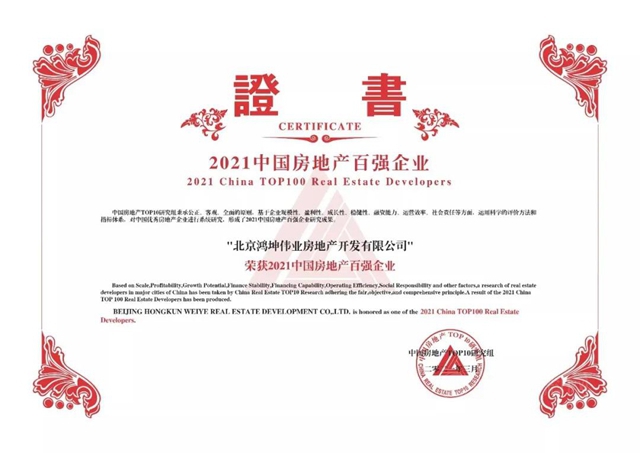 久诺集团荣获鸿坤地产“2020年度优秀战略奖”称号！