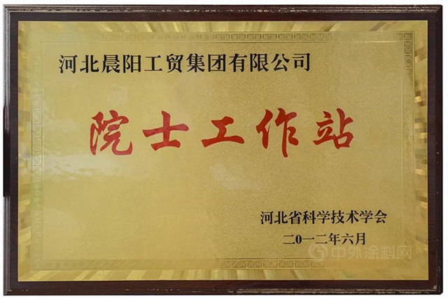 河北晨阳工贸集团参与制定的涂料行业标准将7月1日起实施