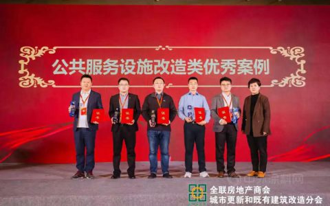 【孜孜不倦 匠心制造】北京中瑞祥合朝阳区东风乡背街小巷项目成功入选2020年度中国城市更新和既有建筑改造优秀案例