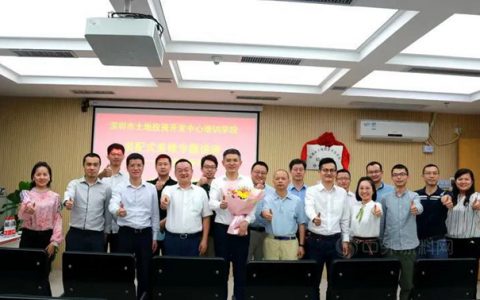 交流探讨，促政府工程建筑产业化发展 ——广田集团徐立受邀到深圳市土地投资开发中心开展装配式装修专题讲座