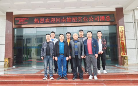 【广源集团】携手雄塑，共塑未来