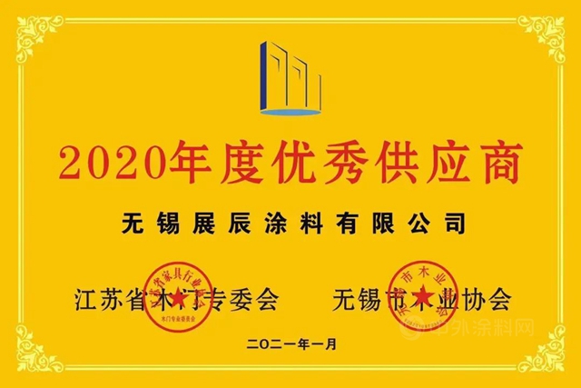 凝心聚力，砥砺前行 | 展辰新材赋能江苏整木定制行业新发展