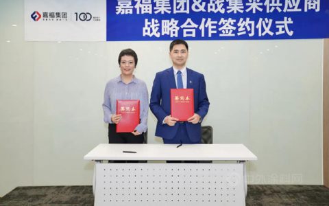 传化漆签约成为嘉福集团战略集采供应商