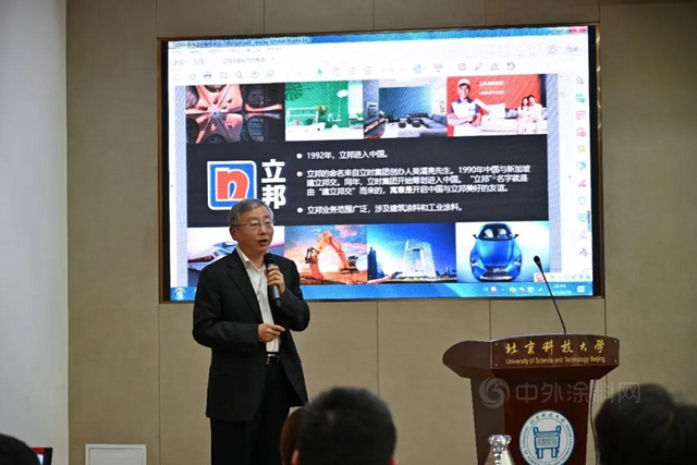 立邦设立“北京科技大学—立邦奖学金”携手人才培养与创新合作