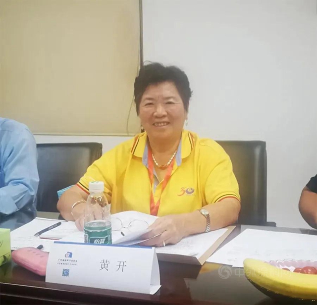 广涂协2021年首次常务副会长工作会议在东莞大宝圆满召开