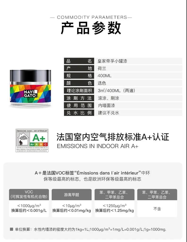 皇家帝孚小罐漆新品正式上线！