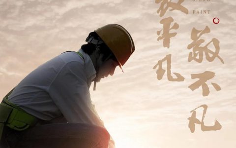 致平凡 敬不凡｜五一劳动节致敬湘江人