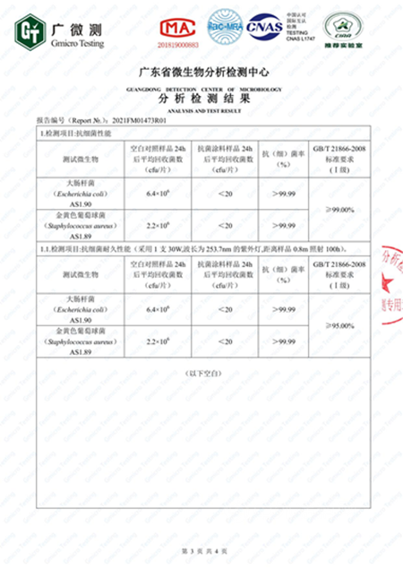 立邦抗菌和抗病毒涂料标准浅析