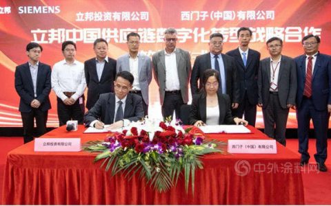 立邦携手数字领域巨头西门子，又搞什么大事?