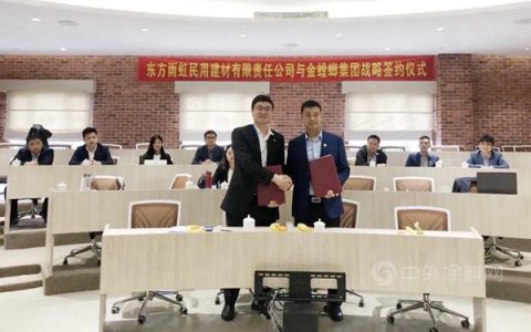 蓄力双未来！两家行业龙头强强联合，开启战略合作时代