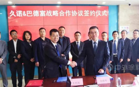 缔结金兰！巴德富与久诺成立联合实验室
