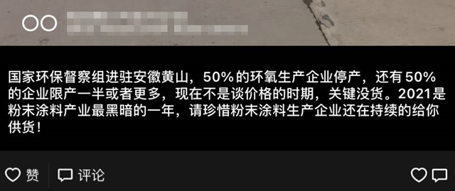 化工原材料货紧价扬，立邦长润发UV漆力保供应，底气十足！