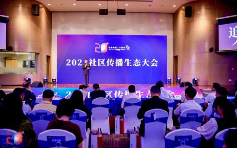 社区生态大会，嘉宝莉连斩两项大奖！
