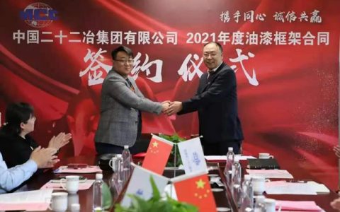 嘉宝莉工业漆中标二十二冶年度油漆采购