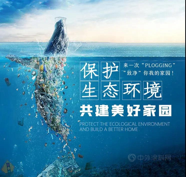 七彩建设：来一次“Plogging”，“致净”你我的家园！