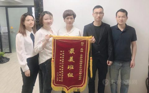三棵树·大禹九鼎获湖南二建“最美班组”锦旗