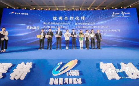 三棵树·大禹九鼎连获碧桂园集团四项殊荣！