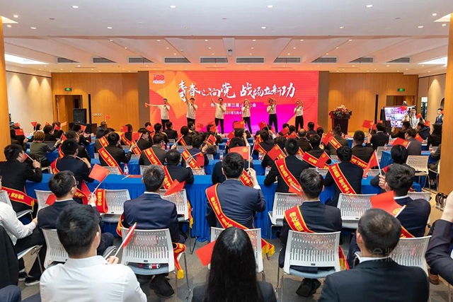 传化集团召开第三届青年大会