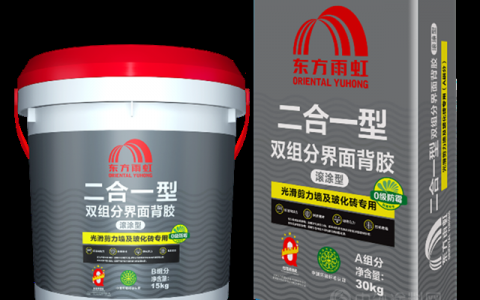 东方雨虹新品上市 | 背胶家族新成员