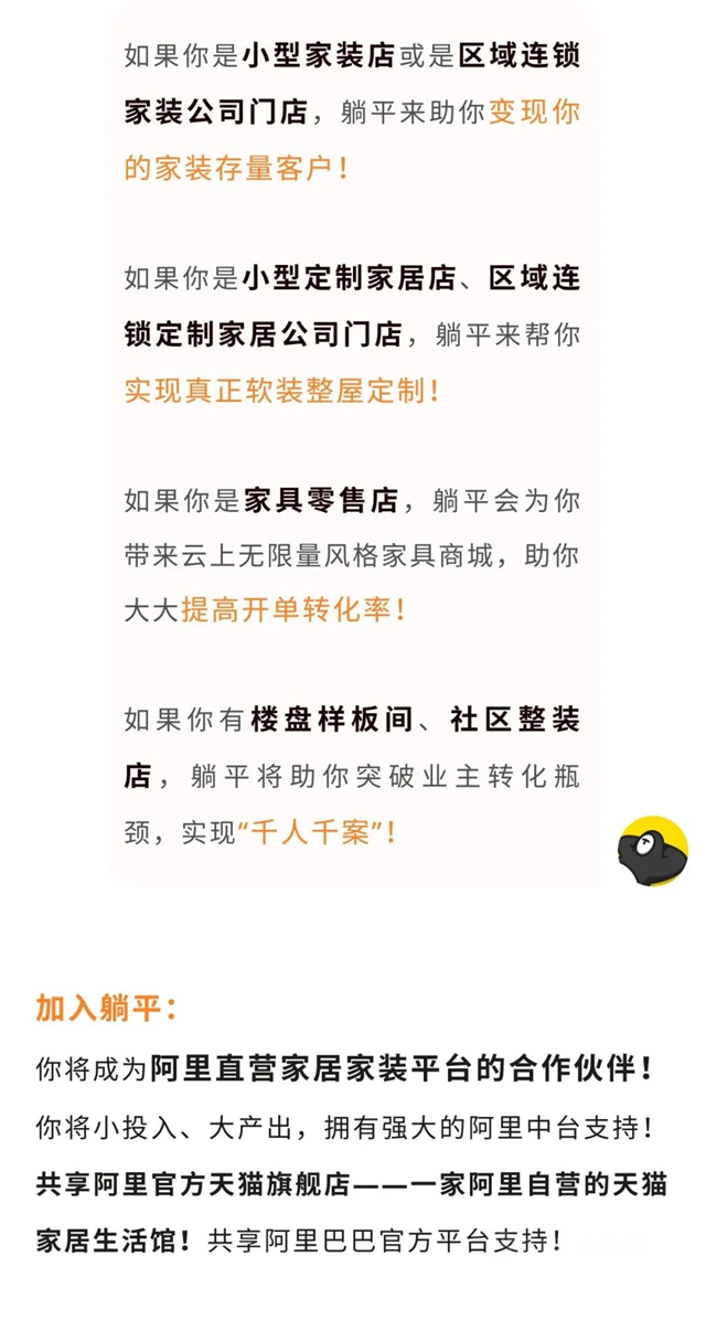 阿里正式入局家装，家装行业即将迎来重大洗牌，或将诞生大批千万富翁！