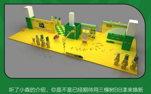 三棵树与宝可梦，一起守护家