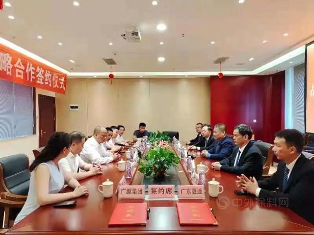 强强联手，共创未来——广源集团与广东盈通签署战略合作协议