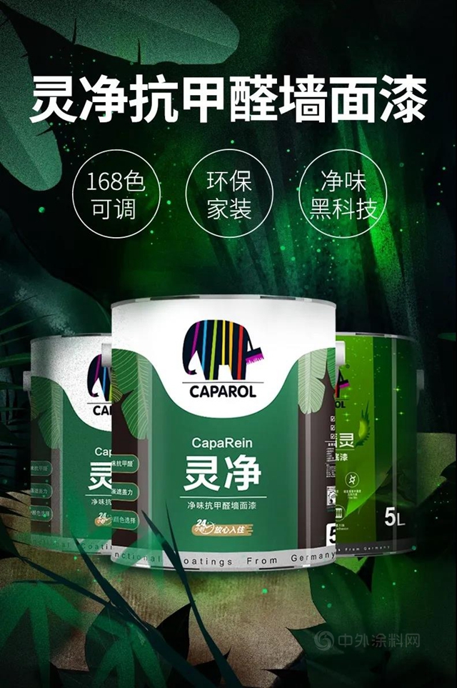 德爱威：高达88%的除醛率，一款可以自由呼吸的墙面漆