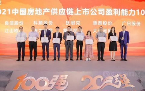 科顺又获奖！百强房地产上市公司认可，权威测评，见证实力
