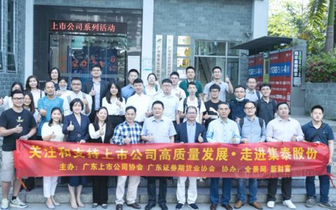 【集泰股份】这个调研团，问的都是股民最关心的问题——
