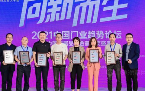 嘉宝莉家具漆获2020-2021中国家居品牌 “金牌供应商”