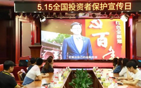 集泰股份开展“全国投资者保护宣传日”主题活动