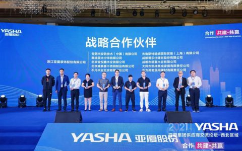 东方雨虹荣获亚厦集团2021年度战略合作伙伴