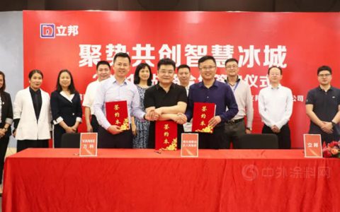共创智慧冰城，立邦与哈尔滨香坊区政府、万科签署战略合作协议