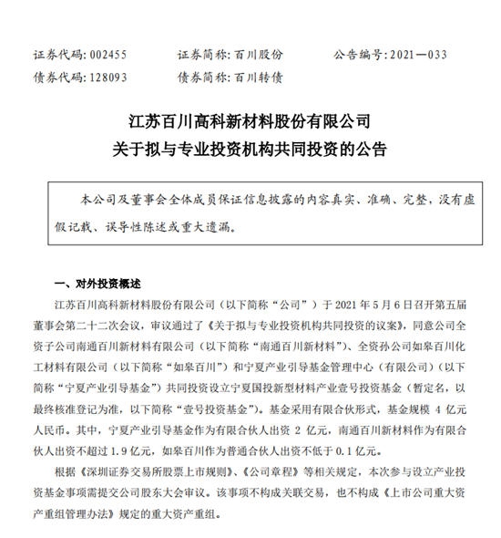 3天3大重磅消息，这家涂料企业3个赛道齐发力