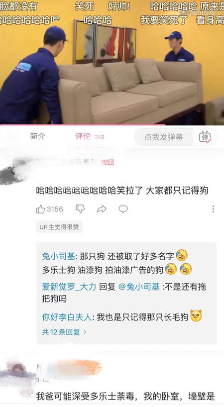 惊！《山河令》当红小生龚俊 竟是多乐士广告里的油漆小哥