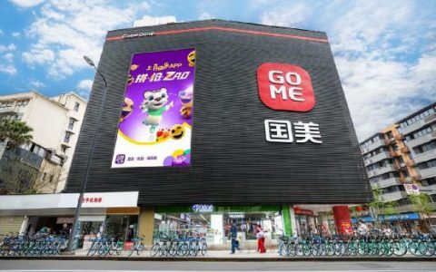 进军4万亿家装市场，国美把油门踩到底