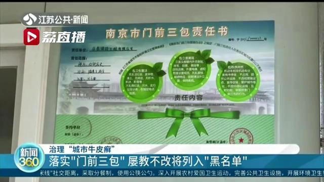 南京首次试点抗涂鸦涂料 让“城市牛皮癣”贴不住还擦得掉