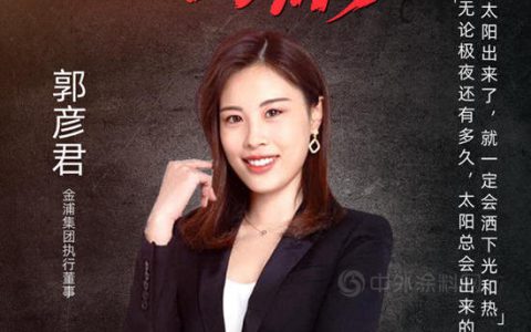 90后美女履新金浦钛业董事长，它是龙蟒佰利收购的下一个目标？