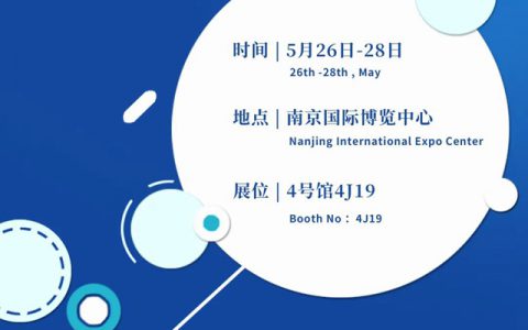 万华化学生活用纸国际科技展览会CIDPEX2021邀请函
