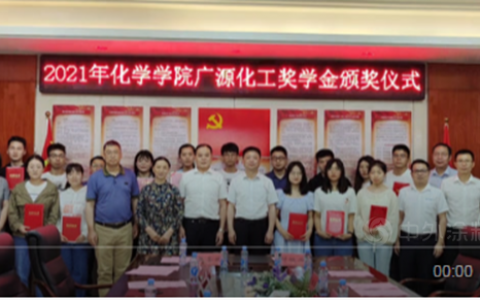 【广源集团】校企同心，振兴江西-南昌大学广源奖学金专题