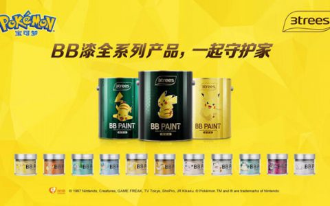 三棵树BB漆牵手宝可梦 激活年轻力量守护美好生活