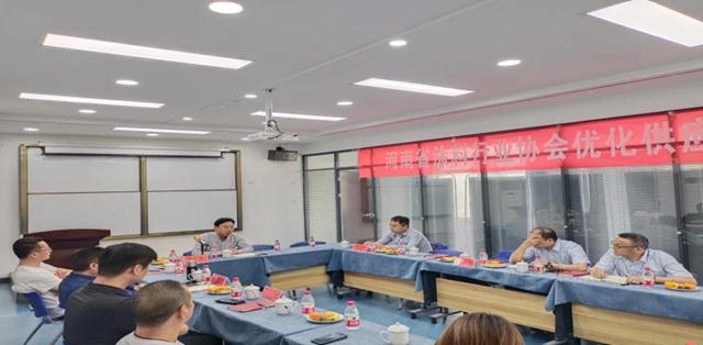 河南省涂料行业协会组织召开优化供应链座谈会