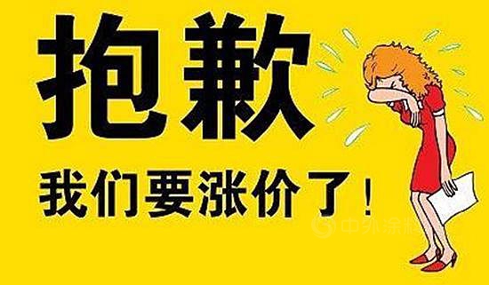 6月涨价预警：涂料巨头阿克苏诺贝尔限制供应