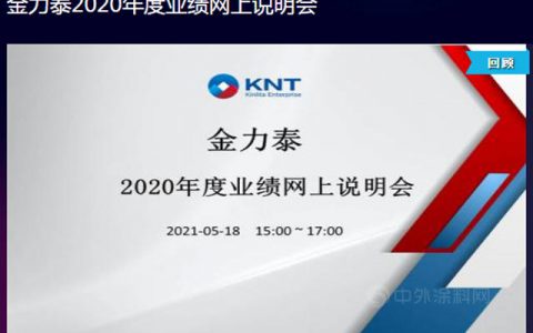 发力五大领域，深耕工业涂料！金力泰的三年小目标