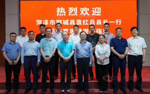 菏泽市鄄城县袁红兵县长一行莅临富思特考察